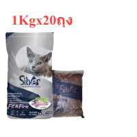 ราคา อาหารแมว ซิลเวอร์ Silver ไม่เค็ม แบบกระสอบ ขนาด 20 kg 1กระสอบ 1ออเดอร์ (21494237171)