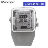 ราคา Mitsubishi มิเตอร์ไฟฟ้า MF 33E ขนาด 5 15 A ของแท้ สามารถสแกนบาร์โค้ดเช็คได้ (414801900)