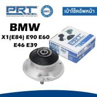 ราคา BMW ยางรองเบ้าโช๊ค เบ้าโช๊คอัพหน้า บีเอ็มดับบิว X1 E84 E90 E60 E46 E39 31336770568 31336769582 พี อาร์ ที PRT (23920295034)