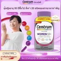 ราคา Centrum Silver Men and Women 50 มัลติวิตามิน สำหรับผู้ใหญ่ที่มีอายุ 50ปีขึ้นไป ของแท้นำเข้าจากUSA (25621792767)