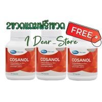 ราคา Mega Wecare Cosanol 30แคปซูล 2แถม1 (26017794069)
