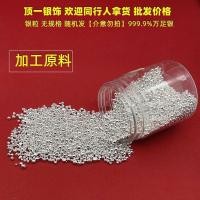 ราคา แถบเงิน S9999 วัตถุดิบเงินบริสุทธิ์เงินหักอนุภาคขนาดเล็กเงินแปรรูปเครื่องประดับเงินแท่งเงิน diy เงินแท้ที่กำหนดเอง (21461672281)