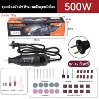 ราคา GERUSON อุปกรณ์เสริม124ชิ้น บอสเจียร์ไฟฟ้า เครื่องเจียรสายอ่อน เครื่องเจียร์ มินิ แกะสลัก เครื่องเจียร์คอตรง เครื่องเจียร์ บอสเจียร์ไฟฟ้า เครื่องแกะสลัก ความเร็ว5ระดับ สว่านจิ๋วไฟฟ้า 220V เครื่องเจีย 