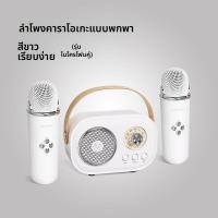 ราคา ชุดไมโครโฟนและลำโพงบลูทูธสำหรับ KTV ที่บ้าน (25406533025)