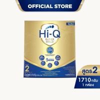ราคา นมไฮคิว ซูเปอร์โกลด์ ซินไบโอ นมผงสูตร2 1710กรัม HiQ Super Gold Synbio (214309493)