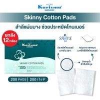 ราคา ยกลัง Karisma แคริสม่า สำลีแผ่นบาง 200 แผ่น Karisma Skinny Cotton Pads 200 pads x12 กล่อง (25234608131)