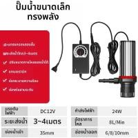 ราคา DELIXI ปั๊มน้ำ DC ขนาดเล็ก 12V (25672991076)