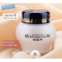 ราคา คังเซน จิ้วฟู ใหญ่ 100 กรัม บัวหิมะ คริสตินโคคูล รีเฟรชชิ่ง ครีม (16857099260)