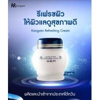 ราคา ครีมบัวหิมะคังเซน ครีมจิ้วฟูคังเซน 100 กรัม KRISTINE KO KOOL REFRESHING CREAM 100 G (16293799999)