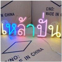 ราคา ป้ายไฟLED เหล้าปั่น ไฟตัวอักษร ป้ายไฟนีออน แบบอะคริลิค (24561258292)