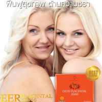 ราคา รกกวาง Deer Placental 50000 mg รกแกะ Sheep Placenta จากออสเตรียเลีย ของแท้ 100 แคปซูล (885926616)
