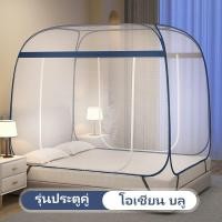 ราคา ม่านกันยุง มุ้ง มุ้งกันยุง มุ้งสปริง มุ้งเต็นท์ ขนาด POP UP Net moustiquaire มุ้งกันยุงขนาดใหญ่ ขนาด4ฟุต 5ฟุต 6ฟุต พกพาสะดวก (22184714477)