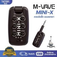 ราคา M Vave Mini X Amplug แอมป์ปลั๊ก กีตาร์ไฟฟ้า ซ้อมได้ไม่ง้อแอมป์ พร้อมเอฟเฟค มีเก็บปลายทาง (24539762542)