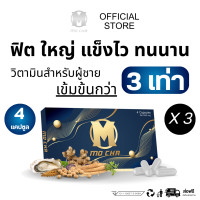ราคา ซื้อ 3 แถม 1 MO CHA โมชา วิตามินอาหารเสริมผู้ชาย สารสกัดจากหอยนางรม ฟิต ทึก ทน ได้นาน บำรุงเพศชาย 4 Capsules (23293723572)