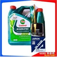 ราคา CASTROL MAGNATEC 10W 40 น้ำมันเครื่องสังเคราะห์ เบนซิน ฟรี กรองเครื่อง AARON 1ลูก เลือกขนาด 4 1L 4L เลือกรุ่นรถทักแชทค่ะ (25296901203)