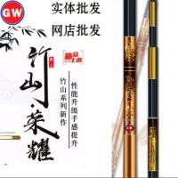 ราคา คันชิงหลิว GW รุ่นไผ่ภูเขา 2020 ขายดี หนักมาก (6164796768)
