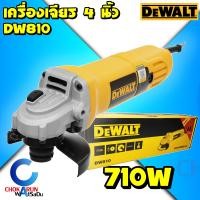 ราคา Dewalt เครื่องเจียร 4 นิ้ว DW810B 710W สวิทซ์ท้าย เครื่องเจีย เจียร์ ลูกหมู หินเจียร์ หินเจียร เจีย DW810 (16528546612)