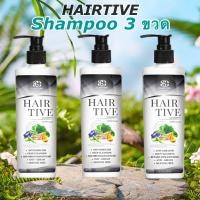 ราคา 3 ขวด Hairtive Shampoo แฮร์ทีฟแชมพู 3 ขวด แชมพูสูตรสำหรับผู้ที่ผมร่วงง่าย ผิวแพ้ง่าย อ่อนโยน (26032439825)