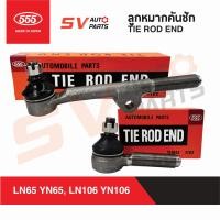 ราคา 555ญี่ปุ่น ชุดคันชัก TOYOTA HILUX RN105 LN105 LN106 YN106 LN65 YN65 วางคานแข็ง รถกรมป่าไม้ SE2841 2842 TIE ROD END 555Japan (4298324788)