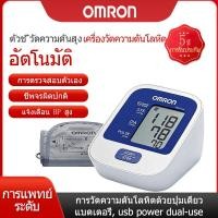 ราคา เครื่องวัดความดันโลหิตดิจิตอล มีเสียงพูดไทย ประกันศูนย์ไทย 5 ปี เครื่องวัดความดันโลหิตอัตโนมัติ รุ่น (126601715945)