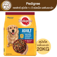 ราคา Pedigree เพดดิกรี สุนัขโต 1 ปี อาหารสุนัขโต ตับและผัก 20Kg (18223939070)