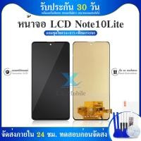 ราคา LCD จอ ทัช sumsung Note 10 Lite จอNote10Lite LCD Display พร้อมทัชสกรีน สำหรับ Note10Lite (21238917004)