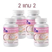 ราคา 1แถม1 ยีสต์เบต้ากลูแคน Yeast Betaglucan ตรา บลูเบิร์ด ขนาด 600 มิลลิกรัม 60 แคปซูล (23234968716)