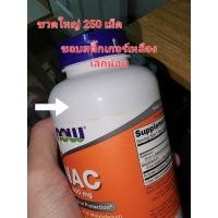 ราคา พร้อมส่ง NOW Foods NAC 600 mg (20056902874)