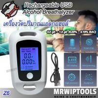 ราคา Rechargeable USB Alcohol Checker Z6 เครื่องวัดปริมาณแอลกอฮอล์ เครื่องวัดระดับแอลกอฮอล์ แบบพกพา ระบบดิจิตอล ขณะดื่ม ป้องกันอุบัติเหตุุทางถนน การปฏิบัติงาน (24538480058)