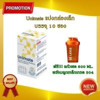 ราคา Unicity Unimate Lemon ยูนิมาเต้กลิ่นเลม่อน ดีต่อสมอง สดชื่น ลนน ฉลากไทย แท้100 แบ่งขายกล่องเล็ก 10 ซอง แถมฟรี แก้วเชค (24834325896)