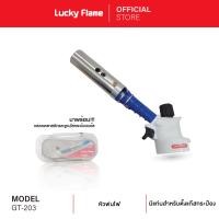 ราคา Lucky Flame หัวพ่นไฟ หัวพ่นแก๊ส หัวเชื่อมทองเหลือง หัวพ่นไฟทำอาหาร หัวเป่าแก๊ส หัวเป่าไฟ หัวพ่นไฟแก๊สกระป๋อง หัวพ่นไฟความร้อนสูง หัวเชื่อมแก๊สกระป๋อง หัวเชื่อมท่อ หัวพ่นไฟจุดเตาถ่าน แค้มปิ้ง หัวปืนพ่น