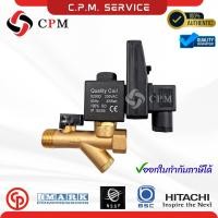 ราคา Timer Drain ออโต้เดรนไฟฟ้า Electronic Drain Valve 220V วาล์วระบายน้ำอัตโนมัติ แบบมีตัวตั้งเวลา ขนาด 1 2 ทองเหลือง (24704493463)