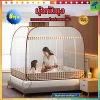 ราคา Mastersat มุ้ง เต็นท์ มุ้งสปริงกันยุง 3 ประตู มุ้งกันยุง มุ้งเต็นท์ มุ้งสปริง กางอัตโนมัติ พกพาสะดวก มุ้งขนาดใหญ่ ขนาด 6 ฟุต (15774091830)