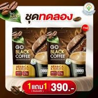 ราคา ของแท้ พร้อมส่ง Go Black Coffee กาแฟดำ โกแบล็ค กาแฟดำเพื่อสุขภาพ บำรุงกระดูก และข้อเข่า 1ห่อ 30ซอง (25654581828)
