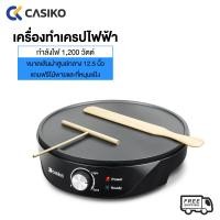 ราคา CASIKO เครื่องทำแพนเค้ก เครื่องทำเครป รุ่น CK 5010A (594642133)