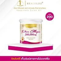 ราคา REAL ELIXIR PURE COLLAGEN 200000 Mg บำรุงผิวใส ยืดหยุ่น บำรุงข้อต่อกระดูก ผม เล็บ (18174622619)