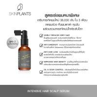 ราคา SKINPLANTS REJUVENATE SCALP HAIR TONIC SERUM เซรั่มบำรุงหนังศีรษะ ลดผมร่วงธรรมชาติ บำรุงผม ลดผมร่วง เซรัมผมหงอก 33ml (26032161725)