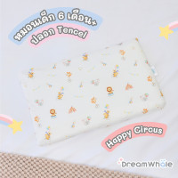 ราคา DreamWhale หมอนเด็ก 6 เดือนขึ้นไป พร้อมปลอก Tencel 100 นุ่ม ลื่น หมอนซักได้ ระบายอากาศได้ดี (25446017737)