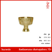 ราคา THAI BRONZE ขันพานรอง ขันทองเหลือง พานทองเหลือง ขันพานทองเหลือง ขันน้ำมนต์ ขันน้ำมนต์ทองเหลือง (18816636782)
