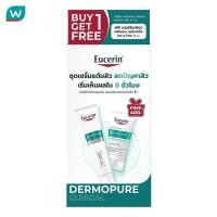 ราคา Eucerin ยูเซอริน เดอร์โมเพียว คลินิคอล เอสโอเอส เซรั่ม 40 มล เจลล้างหน้า 75 มล (126713304140)