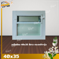 ราคา หน้าต่าง บานเกล็ดซ้อน ห้องน้ำ 35x40 หน้าต่างอลูมิเนียม หน้าต่างบานสำเร็จรูป (19593657965)