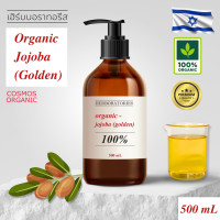 ราคา โจโจบาออยล์ ออกานิกส์ สกัดเย็น Organic Jojoba Oil 100 Golden Extra Virgin (14785877161)