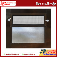 ราคา หน้าต่าง บานเกล็ดซ้อน ห้องน้ำ 35x40 ขอบใหญ่ ติดตั้งง่าย กระจกหนา สำเร็จรูป อลูมิเนียม (24232361936)
