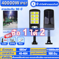 ราคา ไฟถนนโซล่าเซลล์ 200000W ไฟโซล่าเซลล์ ไฟถนน Solar Light โซล่าเซลล์ ระบบเซนเซอร์ ส่งสว่างได้12ชั่วโมง ไฟภายนอกอาค 0บาทส่งฟรี (25593046599)