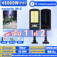 ราคา ไฟถนนโซล่าเซลล์ 200000W ไฟโซล่าเซลล์ ไฟถนน Solar Light โซล่าเซลล์ ระบบเซนเซอร์ ส่งสว่างได้12ชั่วโมง ไฟภายนอกอาค 0บาทส่งฟรี (25593046601)