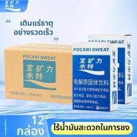 ราคา Pocari Sweat แบงก์พลังงานสำหรับเล่นกีฬา 12 กล่อง วิตามินและแร่ธาตุ กระป๋อง 16 ถ้วย วิตามินสำหรับเสริมสร้างพลังงาน (25407595713)