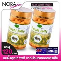 ราคา Natures King Royal Jelly เนเจอร์ คิง รอยัล เจลลี่ นมผึ้ง 2 กระปุก (10426416977)