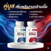 ราคา คู่2กระปุก MHS อะมีโนแอซิด แอลอาร์จินีน Amino acid L Arginine (126207049758)