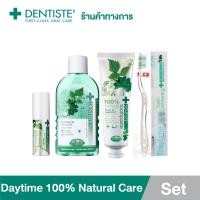 ราคา Dentiste Natural Care Set เซ็ตยาสีฟันสูตรอ่อนโยน ธรรมชาติ 100 สำหรับแปรงตอนเช้า ยาสีฟัน 100 Natural แปรงสีฟัน Daytime น้ำยาบ้วนปาก Oral rinse สเปรย์ดับกลิ่น (2647070818)