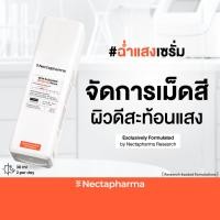 ราคา Nectapharma Skin Radiance Whitening Serum ฉ่ำแสงเซรั่ม (126722710322)